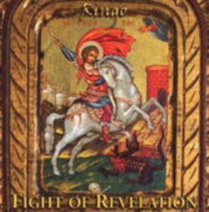 Fight Of Revelation