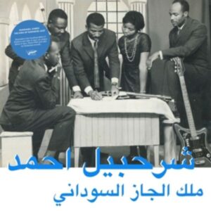 The King Of Sudanese Jazz (LP+MP3)